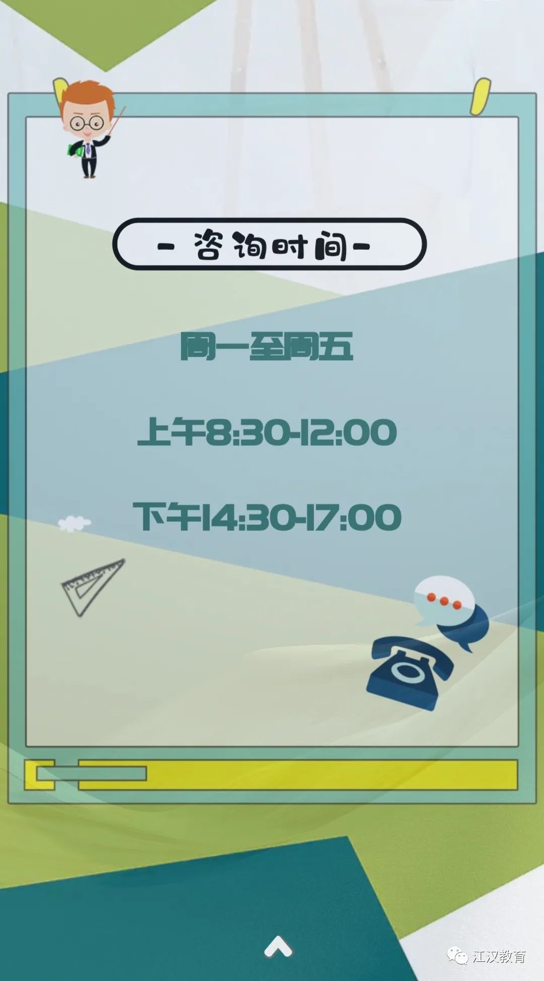 武汉适龄儿童小学初中入学指南来了！今年秋季，全市22.6万新生即将入学(图30)