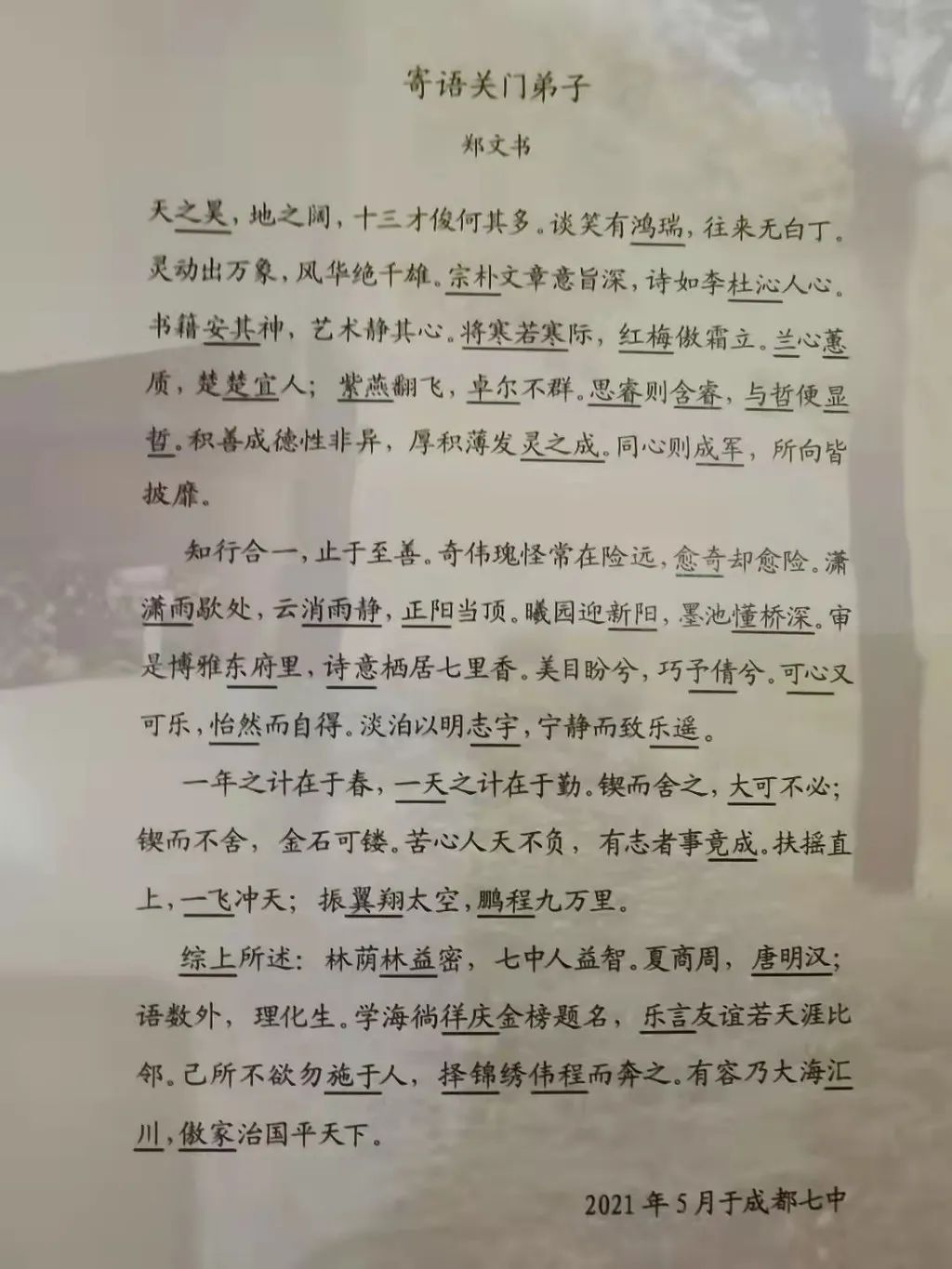 天什么其中成语_成语故事简笔画(4)