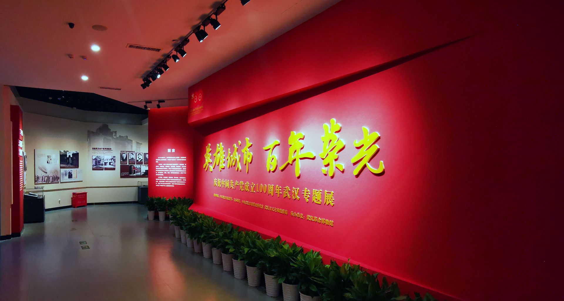 荣光——庆祝中国共产党成立100周年武汉专题展"在武汉革命博物馆开展
