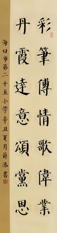 建党100周年毛笔字楷书,建党100周年毛笔作品 给您的一封信丨海口小学生致信李大钊:我们将带着您的