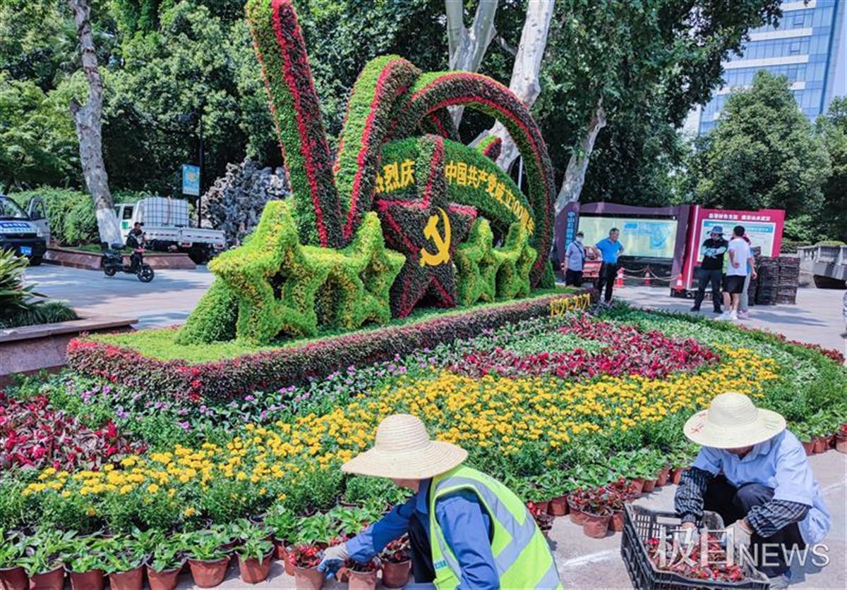 武汉中山公园多种植物搭建扎景庆祝建党100周年