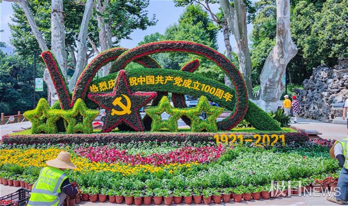 武汉中山公园多种植物搭建扎景庆祝建党100周年