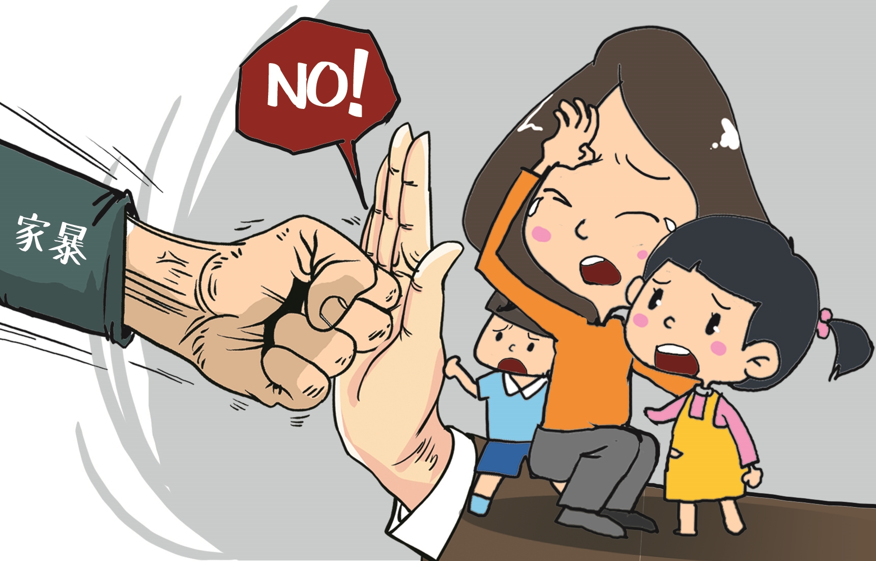武汉市妇联相关负责人做客市民有约 提醒遭家暴时勇敢说"不" 家庭暴力