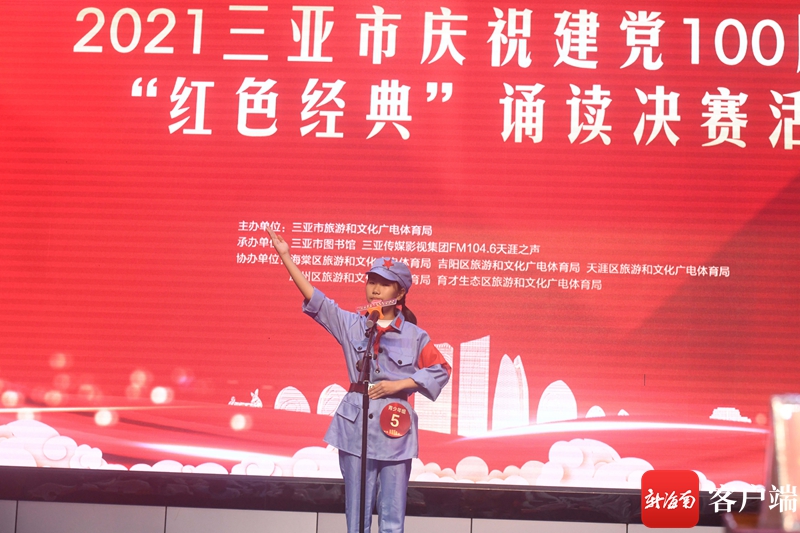 原创组图 | 三亚举行庆祝建党100周年"红色经典"诵读比赛