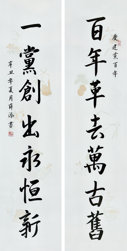 建党100周年毛笔字楷书,建党100周年毛笔作品 给您的一封信丨海口小学生致信李大钊:我们将带着您的