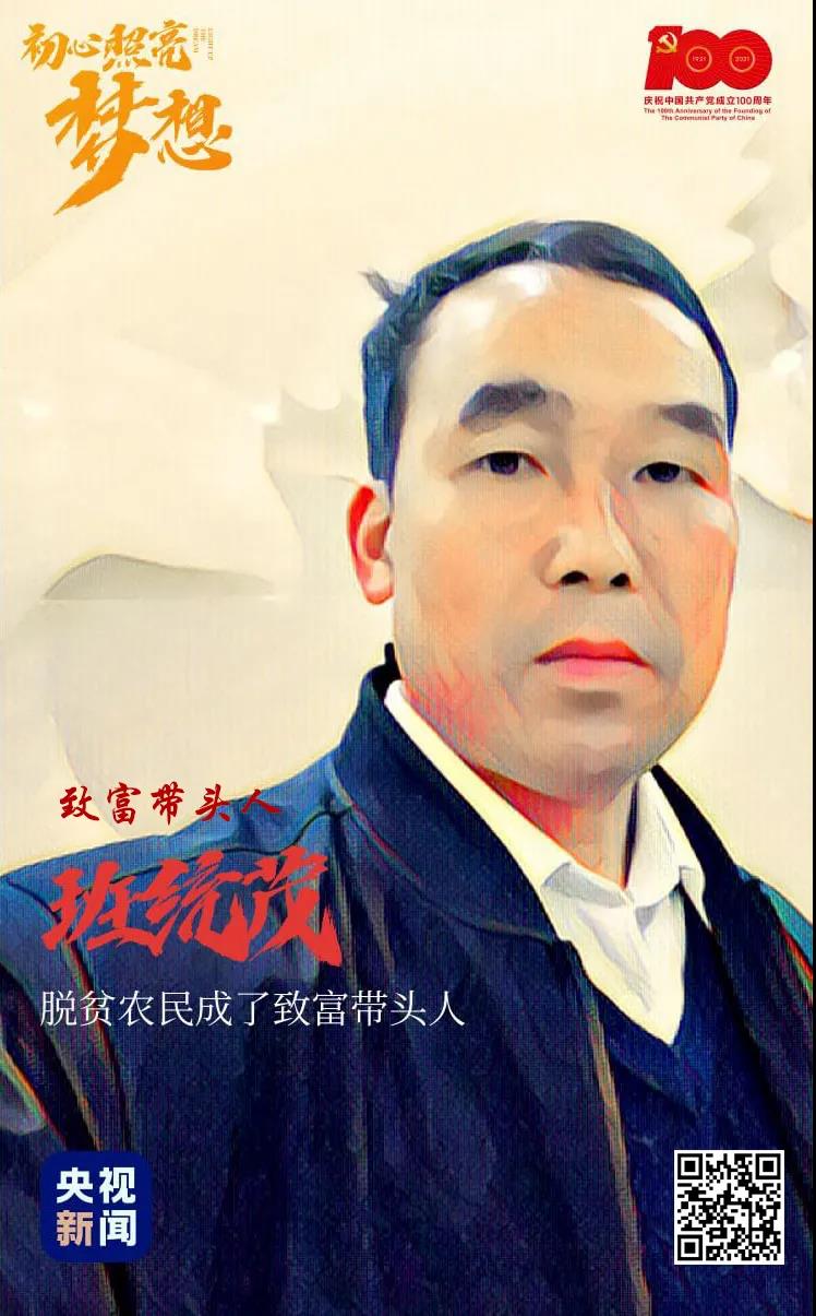 因为他们,我觉得党员真了不起!