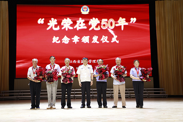 全省监狱系统庆祝中国共产党成立100周年表彰大会,缅怀党的丰功伟绩