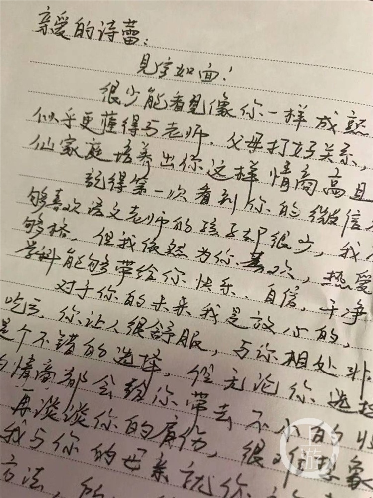 超4万字!高三班主任给学生手写55封信