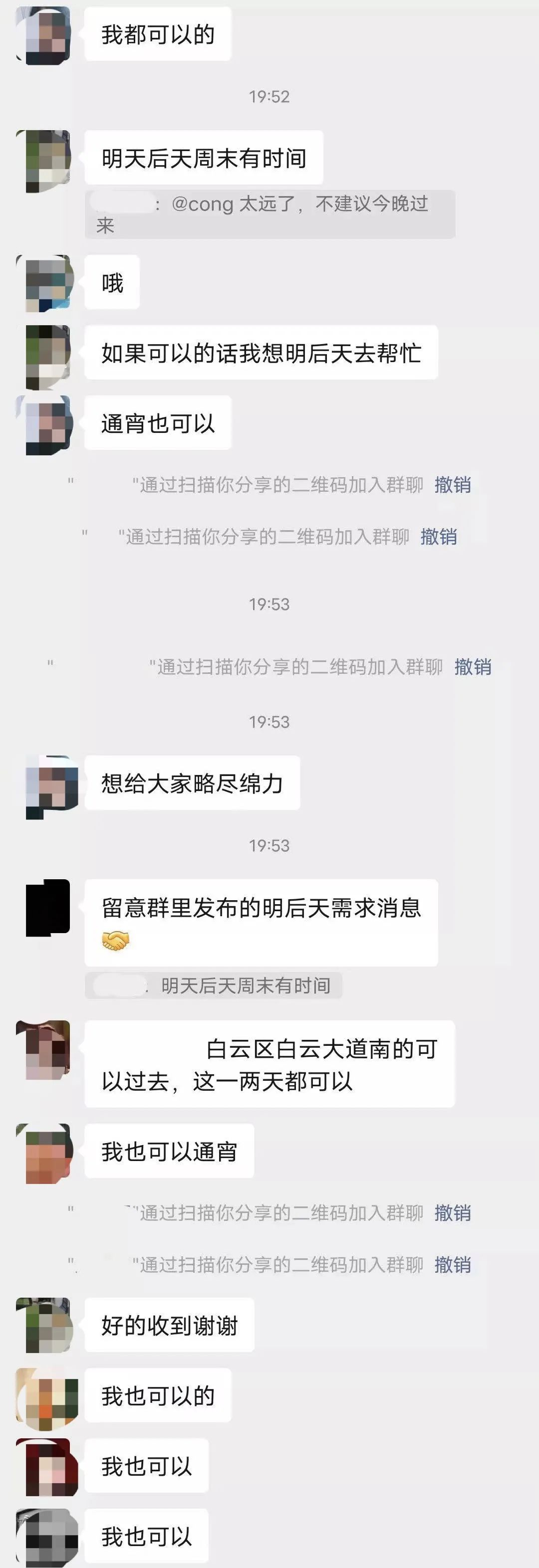 昨晚广州小区齐喊"加油" !合唱"我和我的祖国"