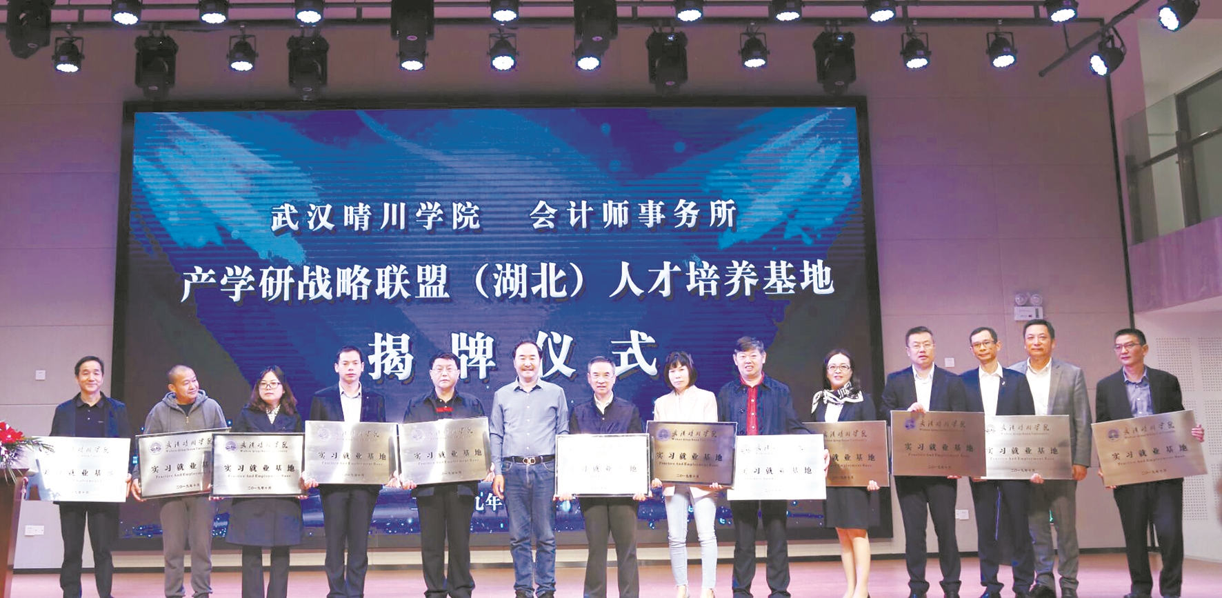 魅力晴川 灼灼其华 武汉晴川学院:十五载辉煌再续华章