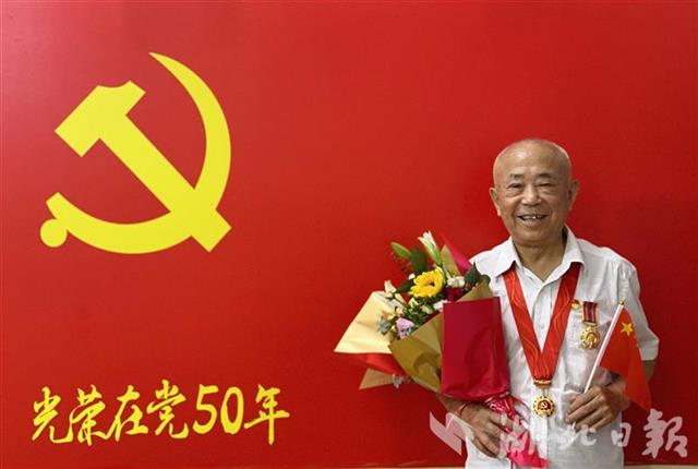 青山区举行首场"光荣在党50年"纪念章颁发仪式