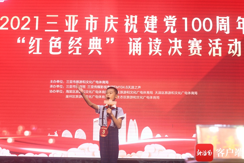 6月26日,2021三亚市庆祝建党100周年"红色经典"诵读活动决赛在三亚市