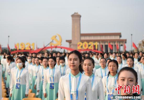 7月1日,庆祝中国共产党成立100周年大会在北京天安门广场隆重举行.