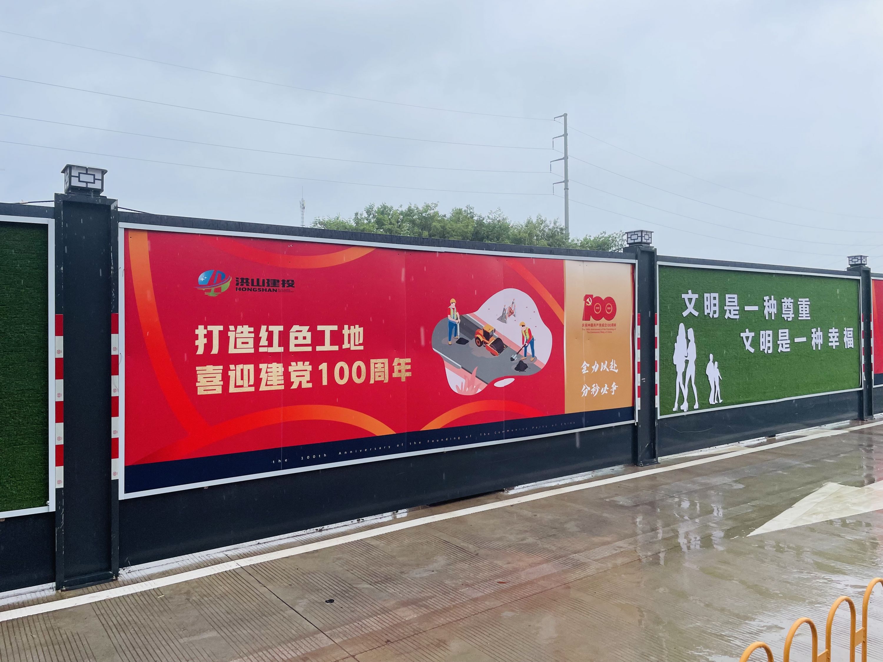 亚新体育红色工地围挡海报正式上墙讲述城建人的初心和使命(图3)