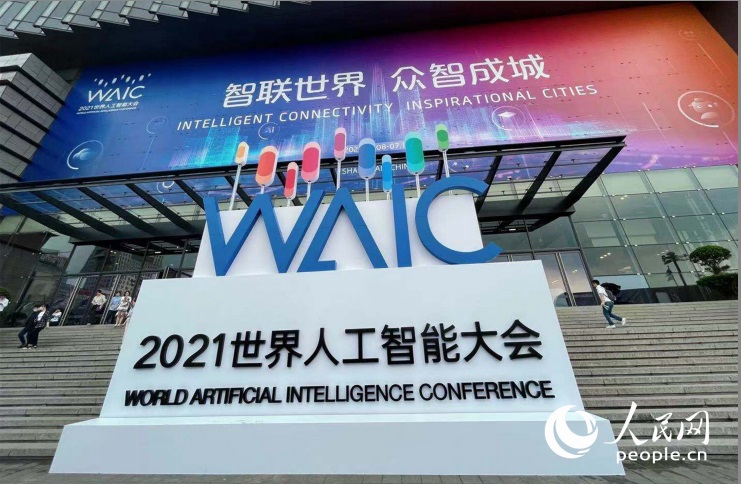 (许维娜)7月8日,2021世界人工智能大会(waic)在上海世博展馆拉开序幕