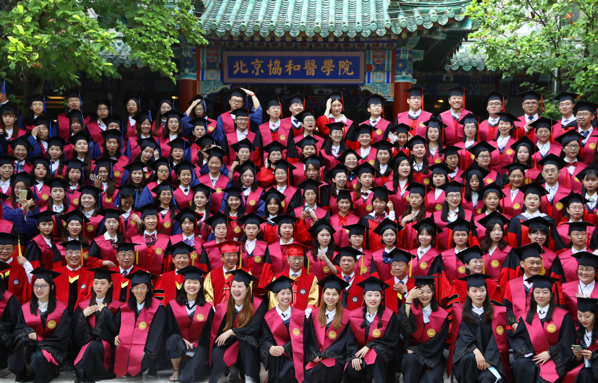 北京协和医学院举行2021届毕业典礼