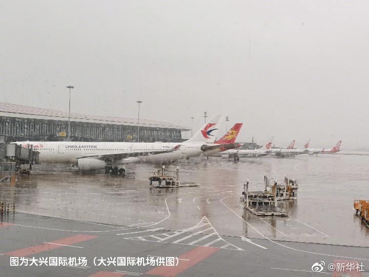 北京两机场已调减航班462架次