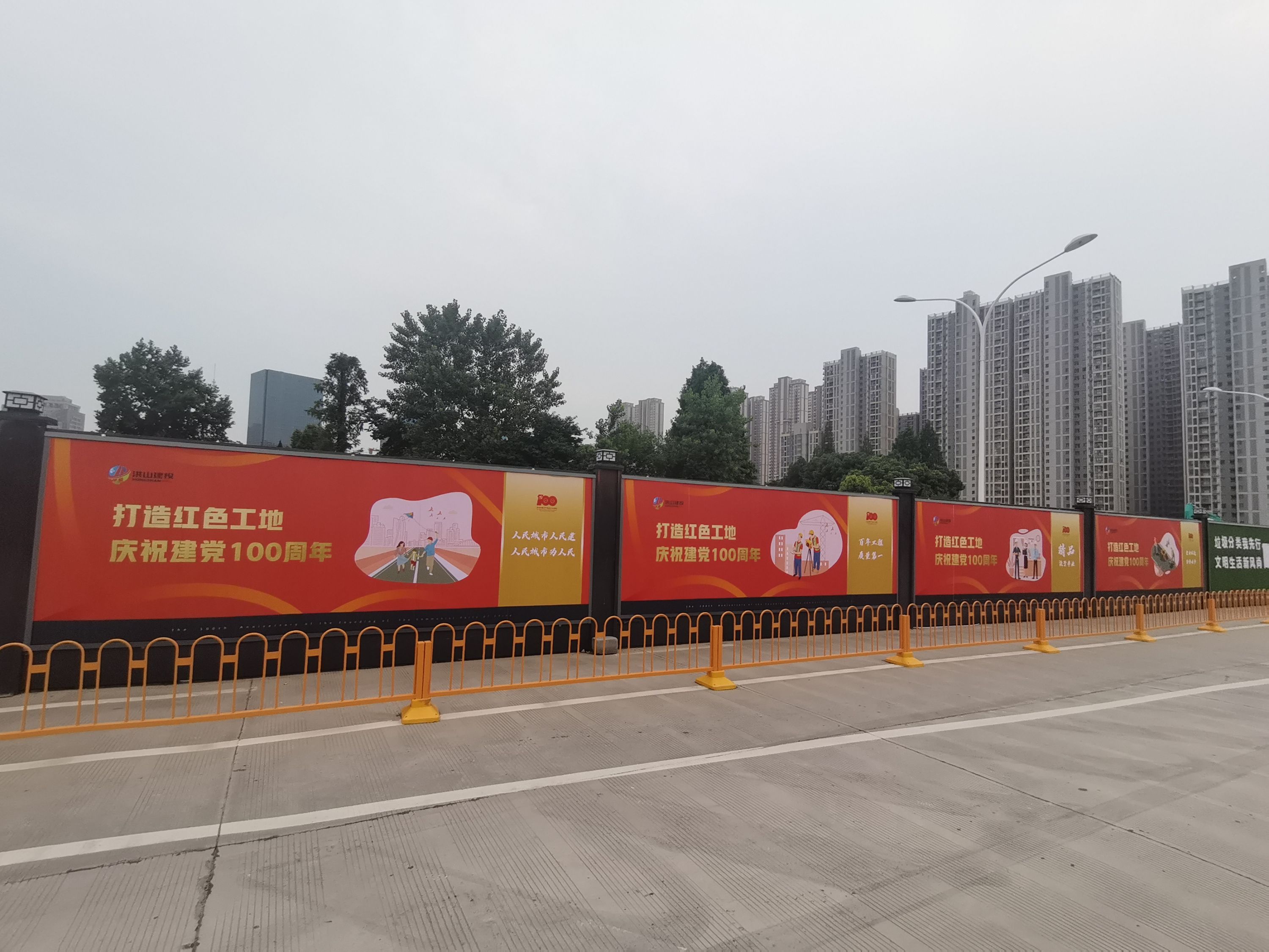 亚新体育红色工地围挡海报正式上墙讲述城建人的初心和使命