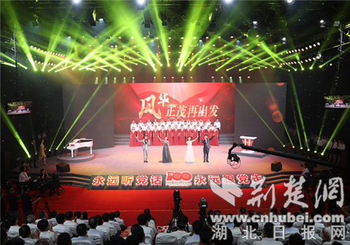 回眸百年征程 坚守奋斗初心 第六届汉江创客英雄汇完美落幕