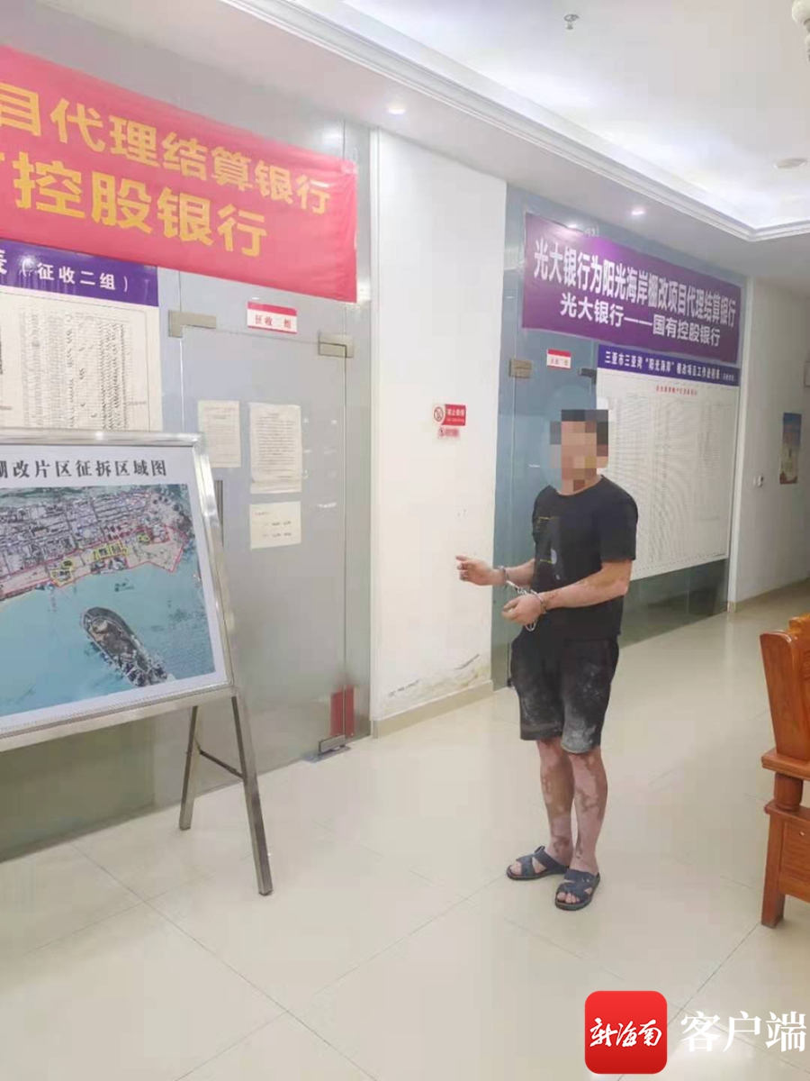 三亚一男子伪造文件骗取拆迁补偿款27万元