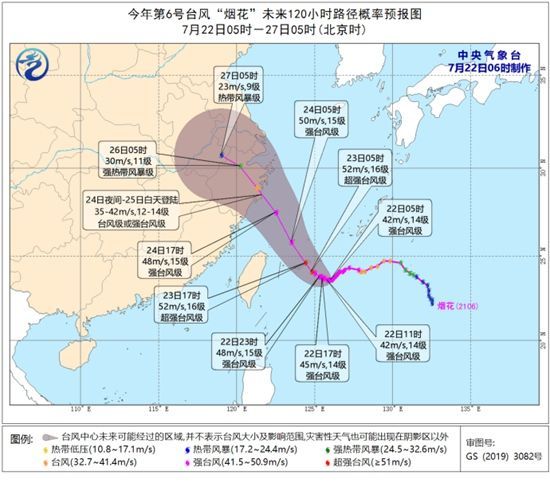 预警！台风“烟花”正向西偏北移动最强可达超强台风