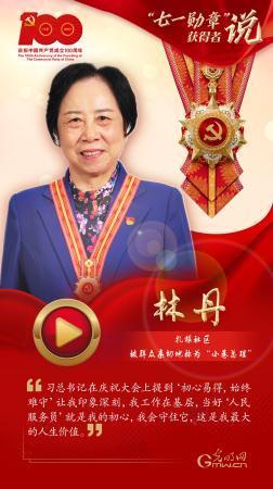 中国共产党迎来百岁华诞之际,29位功勋模范党员获颁"七一勋章",受到