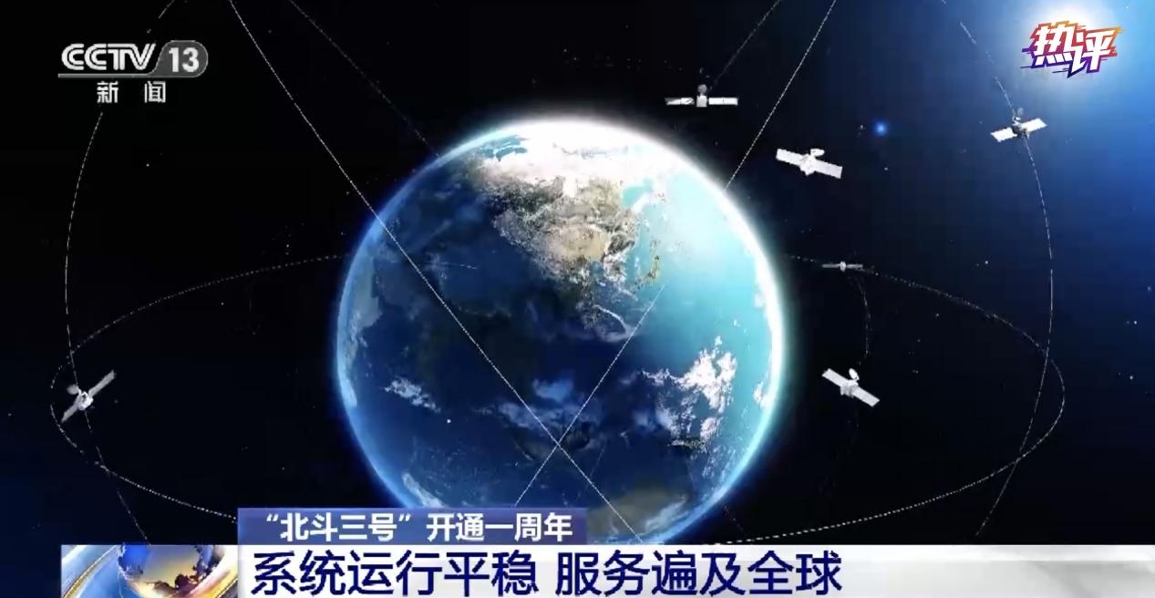 2020年7月31日,北斗三号全球卫星导航系统建成并正式开通,到今天恰好