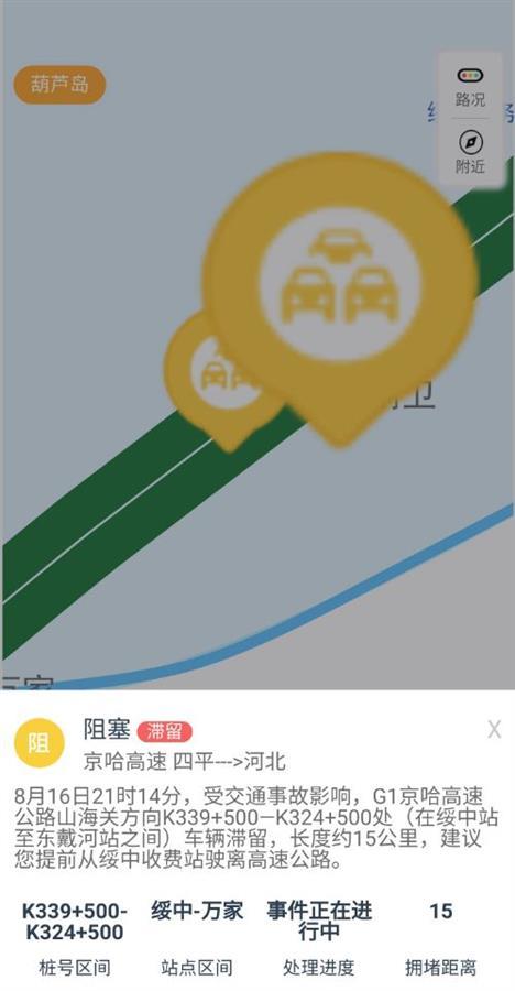 辽宁高速运营管理公司,辽宁高速运营管理公司服务热线