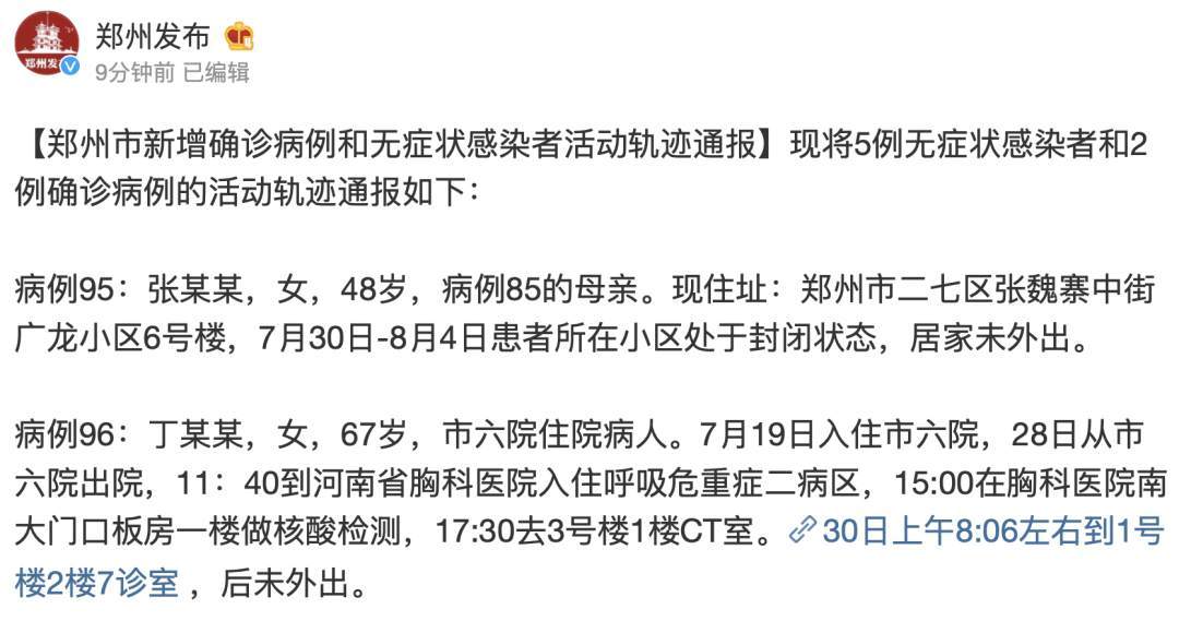 辽宁4市病例轨迹通报!
 ,辽宁本土新增病例轨迹