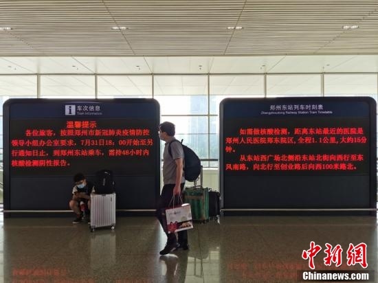河南郑州:离郑需持48小时内核酸检测阴性证明