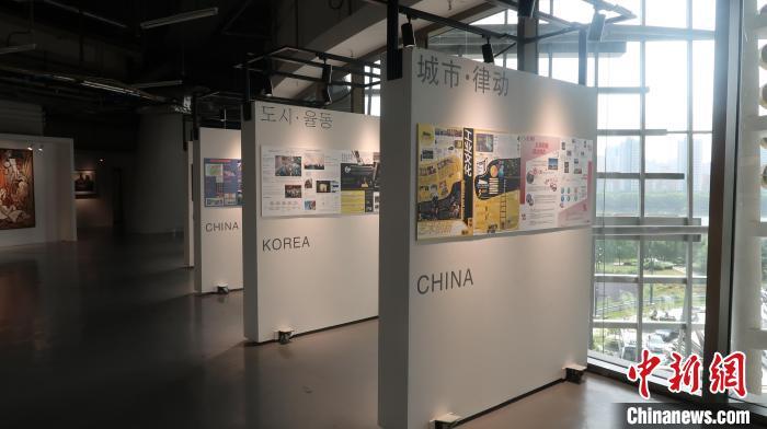 中韩文化艺术交流展"城市图鉴"在沈阳开展