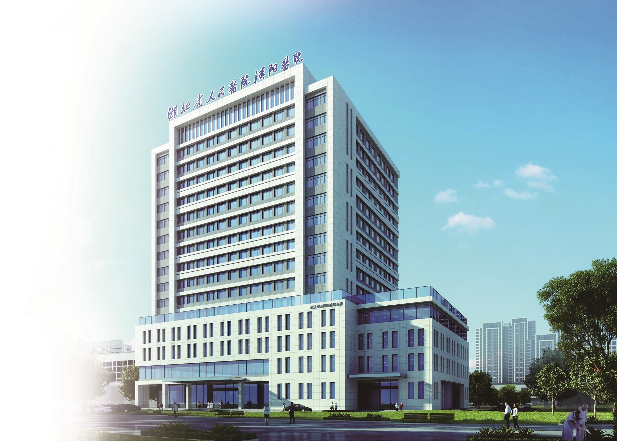湖北省人民医院汉阳医院又有新动作 新建平战结合大楼 设563张床位