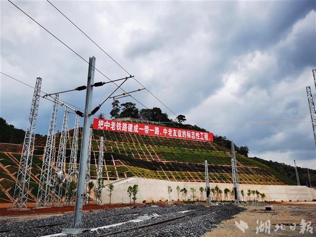 “中老旗舰项目”上的湖北风采——在汉央企建成中老铁路电气化工程