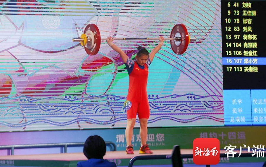 全运会举重女子49公斤级比赛结束 海南选手邓小芳获第9名