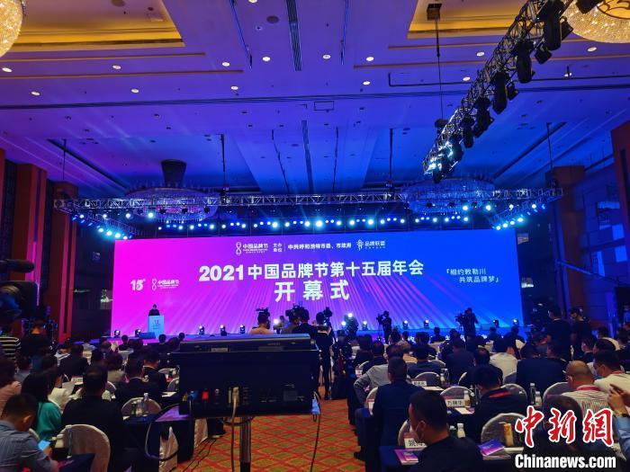 中国品牌节第十五届年会在呼和浩特举行