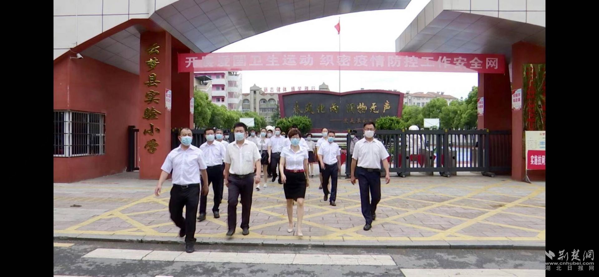 情怀与担当并肩 ——记云梦县实验小学党总支书记,校长陈格华