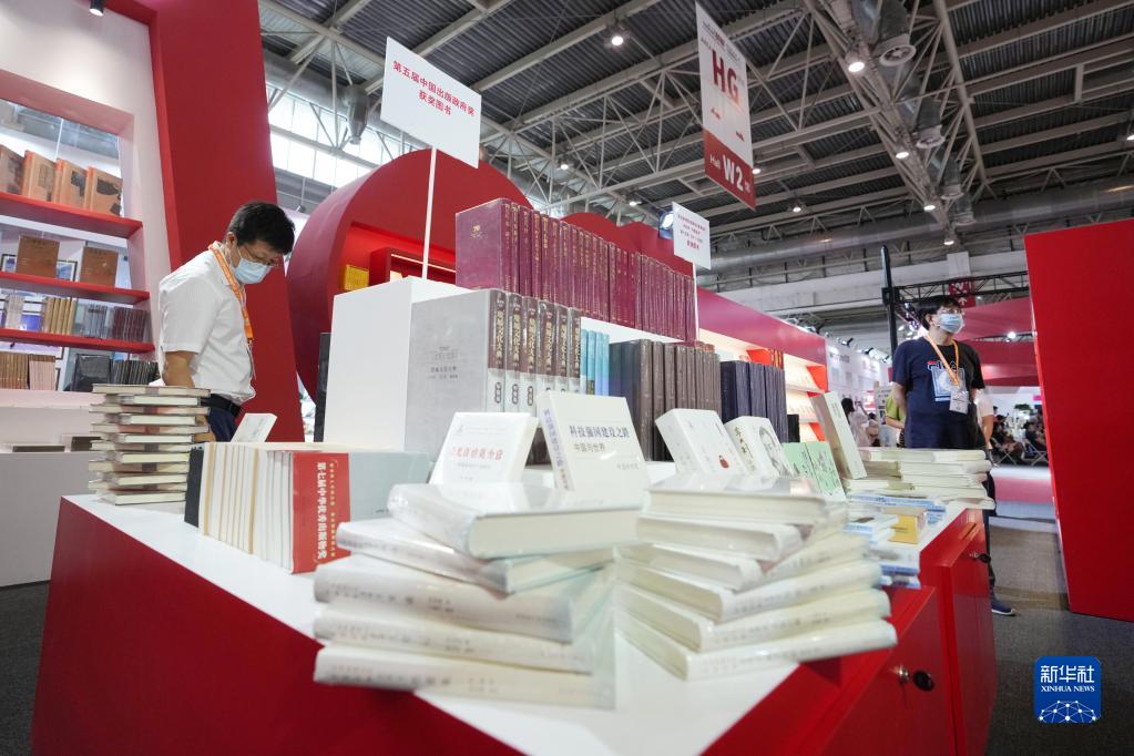 第二十八届北京国际图书博览会开幕