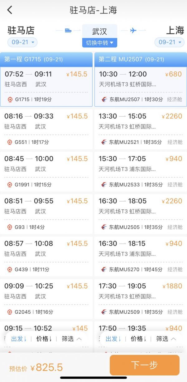 高铁票飞机票可以一起买，武汉“空铁联运”一步到位