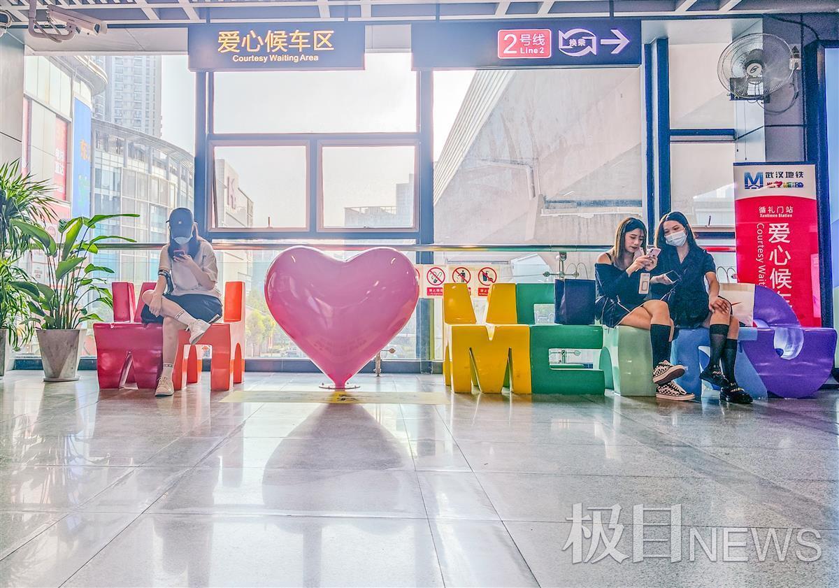 萌萌的,有创意,地铁循礼门爱心候车区或成新网红