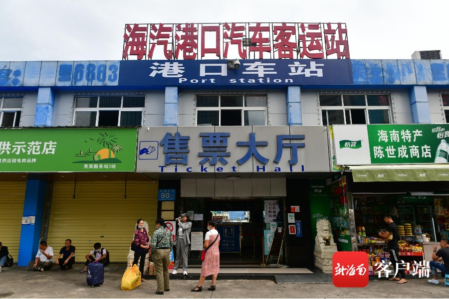 14日上午10点,海口港汽车客运站售票大厅,不时有旅客前来咨询过海时间