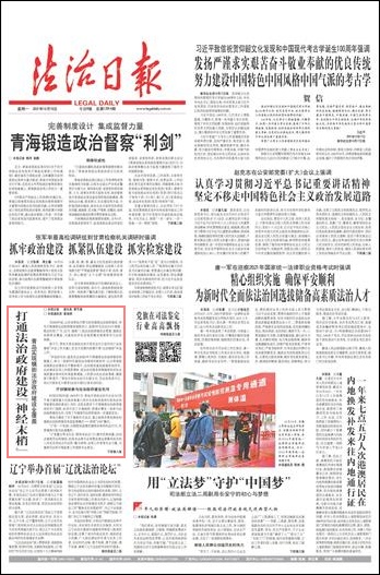 什么是法治政府 什么样的是法治政府 18cd9524a1014d3f36baa6a09df1aa73.jpeg