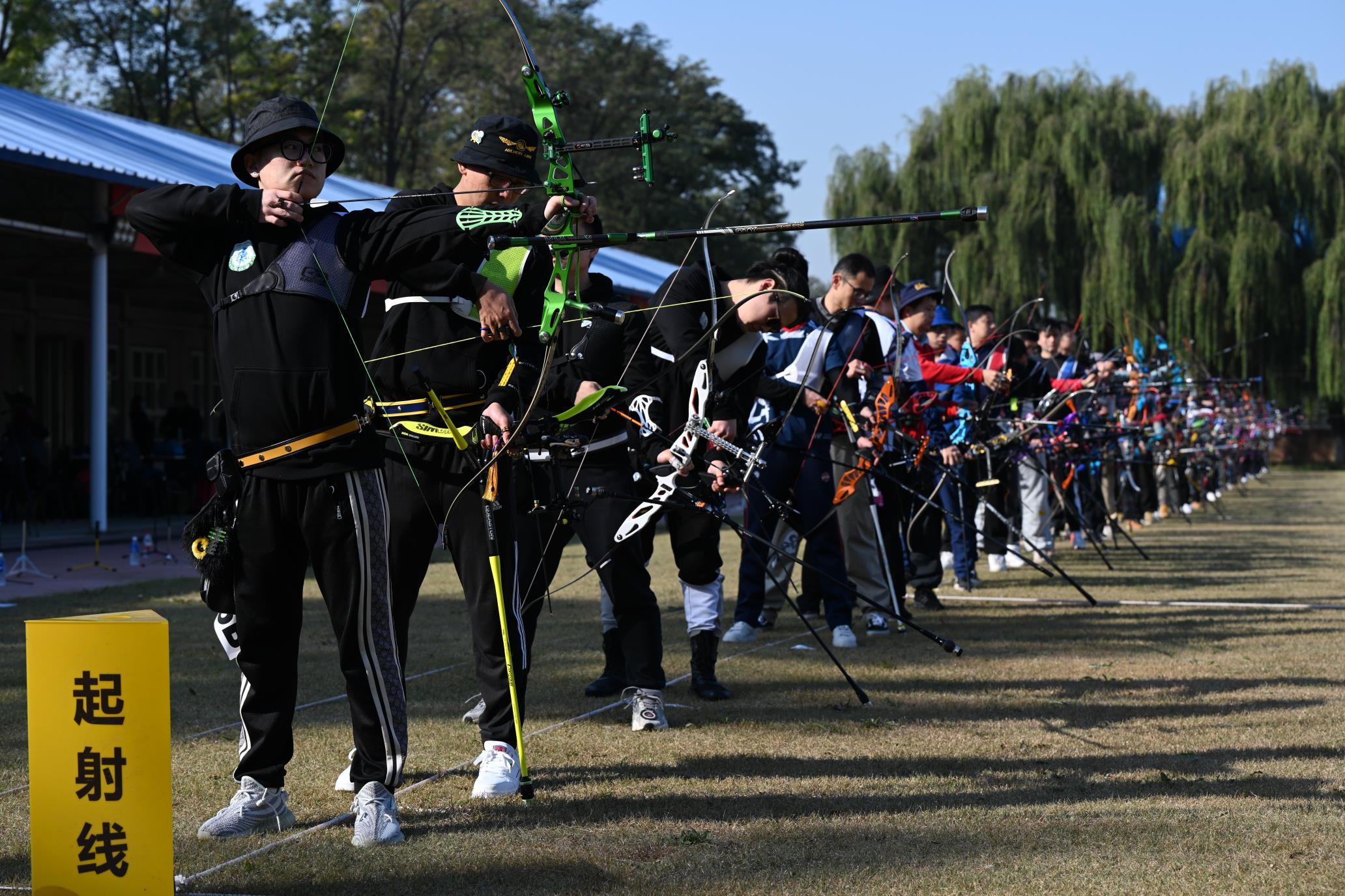 首届北京射箭公开赛在京举行