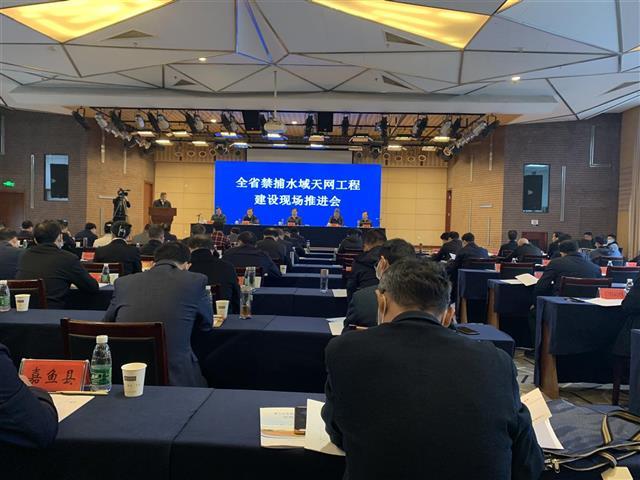 湖北今年大力推进长江禁捕天网工程 工程总投资3.05亿元