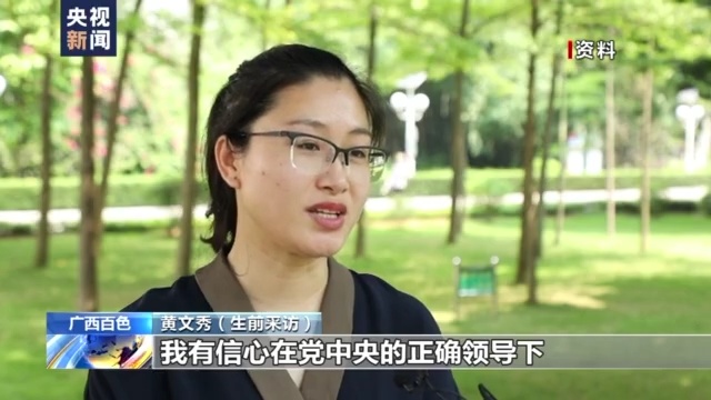 广西百坭村民脱贫致富难忘文秀书记