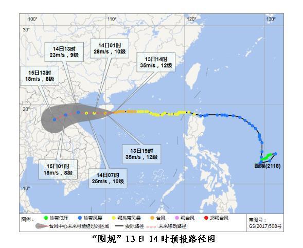 快讯台风圆规登陆琼海博鳌沿海最大风力12级