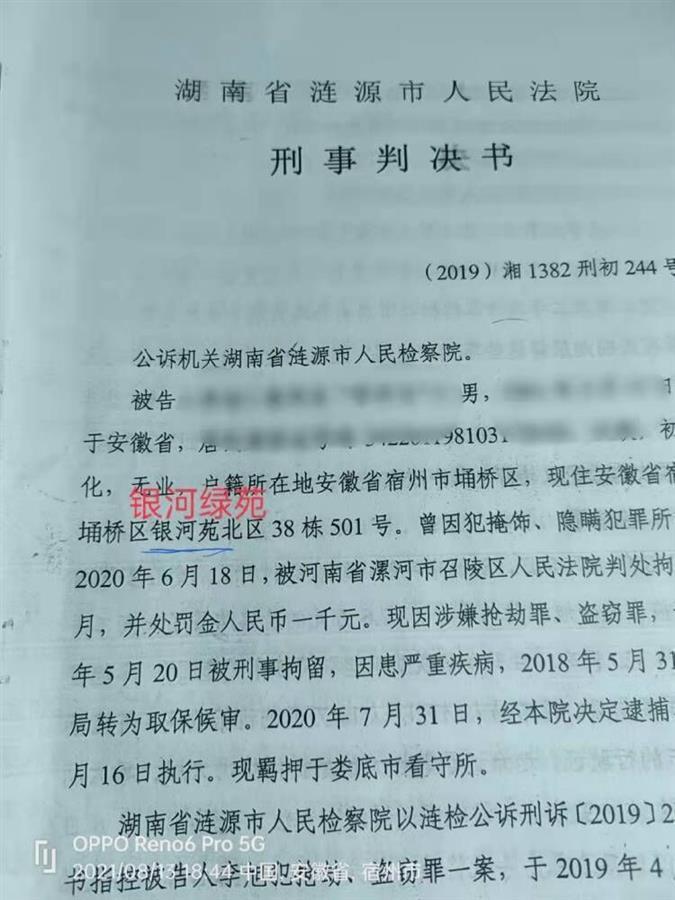 安徽宿州写成安徽徐州湖南一法院判决书多处出错法官称已补正