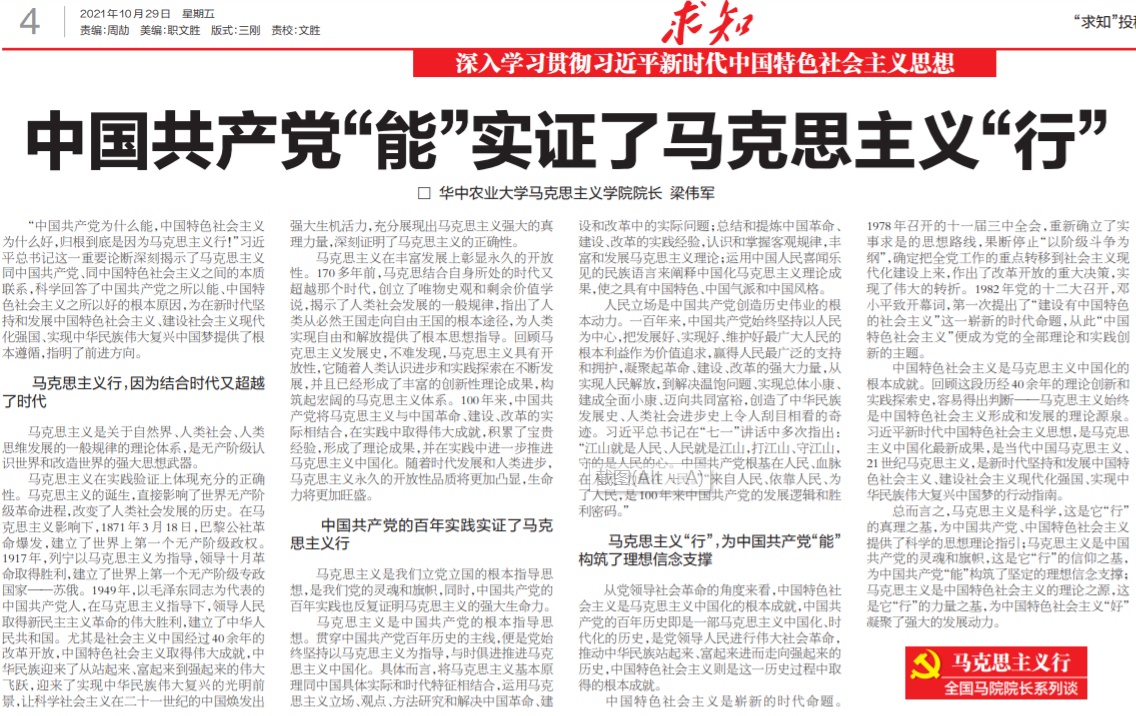 建设社会主义现代化强国,实现中华民族伟大复兴中国梦提供了根本遵循