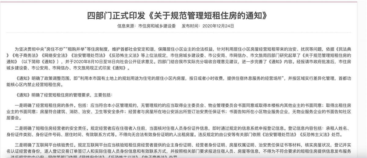 和杭州市集改变交易掌宿仍然开头向南京？(图3)