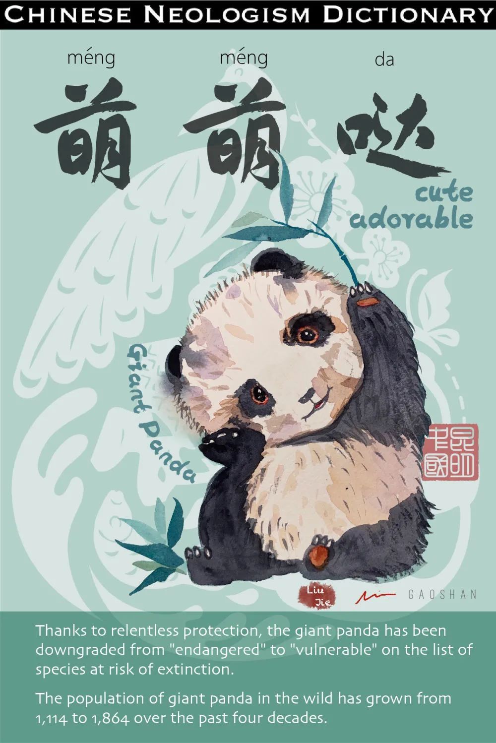 你喜欢萌萌哒还是傲娇