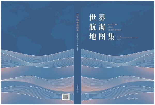 武汉大学供图首部《世界航海地图集》填补国内空白《图集》由交通运输